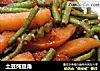 土豆炖豆角的做法