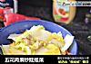 五花肉煸炒娃娃菜的做法