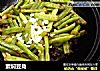 素焖豆角的做法