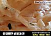 香酥椰子油葱油饼的做法