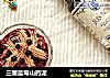 三重蓝莓山药泥的做法