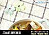 三丝白菜豆腐汤的做法