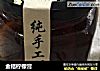 金桔柠檬膏的做法
