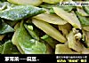 家常菜----扁豆炒土豆片的做法