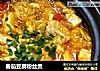 番茄豆腐粉丝煲的做法