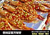 香辣蒜蓉开背虾的做法