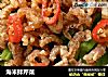 海米拌芹菜的做法