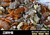 三鲜炒饭的做法