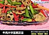 牛肉片炒莲藕蒜苔的做法