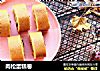 肉松蛋糕卷的做法