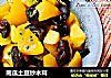 南瓜土豆炒木耳的做法