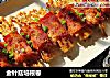金针菇培根卷的做法