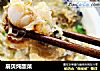 扇贝炖酸菜的做法