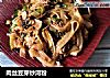 肉丝豆芽炒河粉的做法