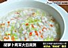 胡萝卜肉末大白菜粥的做法
