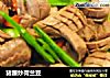 猪腰炒荷兰豆的做法