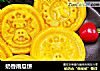奶香南瓜饼的做法
