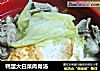 鸭蛋大白菜肉骨汤的做法