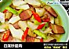 白菜炒腊肉的做法