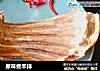 原味煮羊排的做法