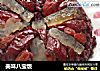 美味八宝饭的做法