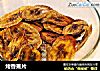 烤香蕉片的做法