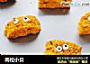 肉松小贝的做法
