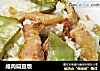 咸肉扁豆饭的做法