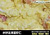 水炒法滑蛋虾仁的做法