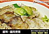 腊味--腊肉煲饭的做法