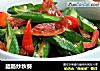 腊肠炒秋葵的做法
