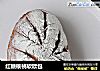 红糖核桃软欧包的做法