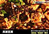 麻婆豆腐的做法