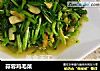 蒜蓉鸡毛菜的做法