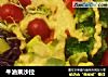 牛油果沙拉的做法