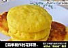 【简单制作的花样饼大全】美味乡村特色---玉米贴饼子的做法
