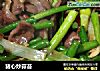 猪心炒蒜苔的做法