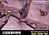 红豆紫薯奶香糕的做法
