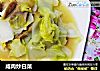 咸肉炒白菜的做法