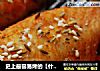 史上最容易烤的【什香草鸡翅】微波炉烤箱均适用的做法