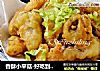 香酥小平菇-好吃到停不下的做法