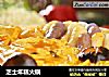 芝士年糕火锅的做法