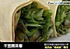干豆腐菜卷的做法