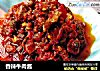 香辣牛肉酱的做法
