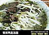 雪菜鸭血汤面的做法