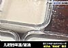 儿时的味道/猪油的做法