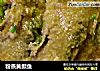 粉蒸黄颡鱼的做法