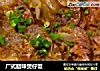 广式腊味煲仔饭做法(10)的做法