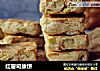 红薯司康饼的做法