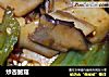 炒杏鲍菇的做法